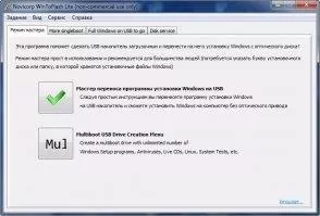 WinToFlash Скриншот 1