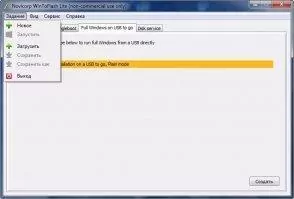 WinToFlash Скриншот 6