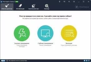 Wise Registry Cleaner Скриншот 5