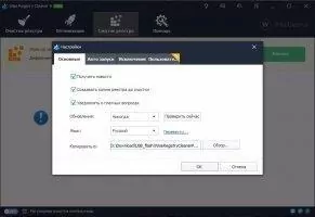 Wise Registry Cleaner Скриншот 1