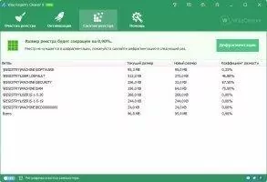 Wise Registry Cleaner Скриншот 3