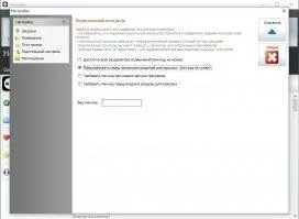 Shareman Скриншот 6