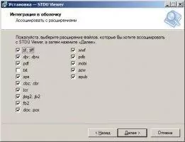 STDU Viewer Скриншот 2