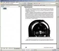 STDU Viewer Скриншот 4