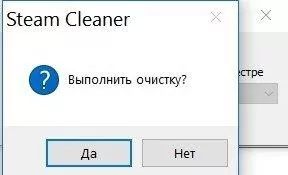 Steam Cleaner Скриншот 1