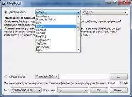 UNetbootin Скриншот 5
