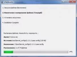 UNetbootin Скриншот 3