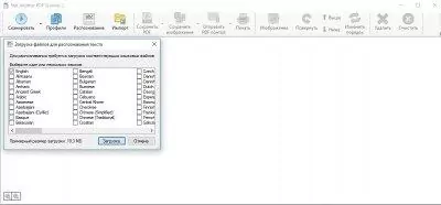 NAPS2 Скриншот 4
