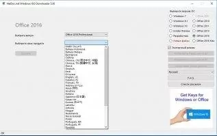 Windows ISO Downloader Скриншот 6