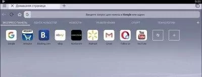 Opera Скриншот 5