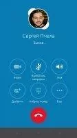 Skype Скриншот 10