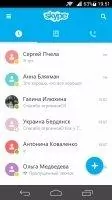 Skype Скриншот 17
