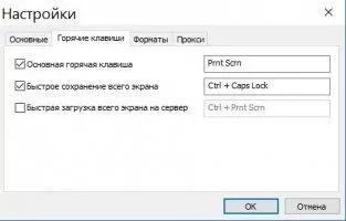 Lightshot Скриншот 3