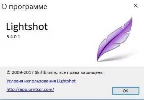 Lightshot Скриншот 5