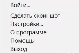 Lightshot Скриншот 6