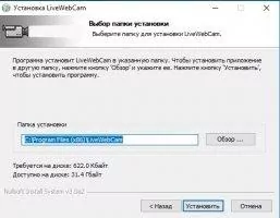 Live WebCam Скриншот 3