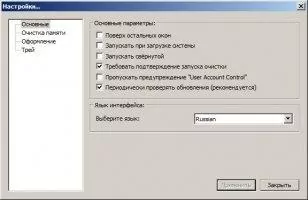 Mem Reduct Скриншот 2