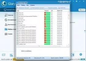 Glary Utilities Скриншот 7