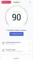 KingRoot Скриншот 4