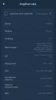 KingRoot Скриншот 12