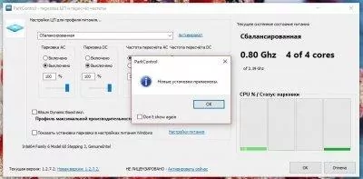 ParkControl Скриншот 5