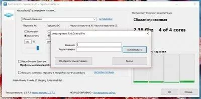 ParkControl Скриншот 6