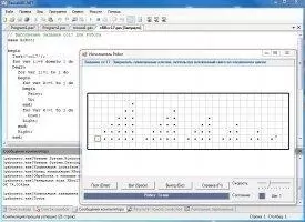 Pascal ABC Скриншот 7