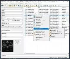 Mp3tag Скриншот 3