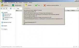 PeaZip Скриншот 4