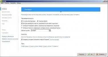 PeaZip Скриншот 8