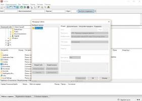 FileZilla Скриншот 2