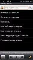 Winamp Скриншот 7