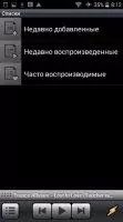 Winamp Скриншот 8