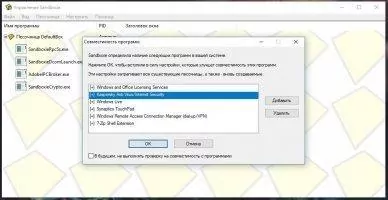 Sandboxie Скриншот 5