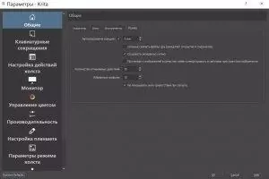 Krita Скриншот 5