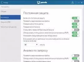 Panda Free Antivirus Скриншот 4