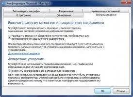 Silverlight Скриншот 2