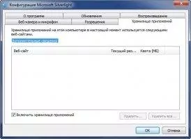Silverlight Скриншот 5