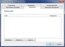 Silverlight Скриншот 6