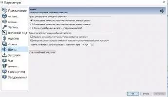 TeamSpeak Скриншот 3