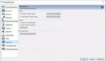 TeamSpeak Скриншот 9