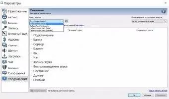 TeamSpeak Скриншот 10