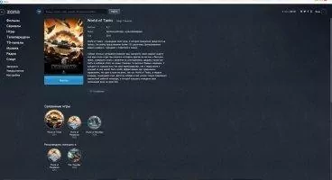 Zona Скриншот 12