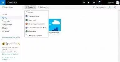 Microsoft Onedrive Скриншот 2