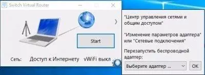 SwitchVirtualRouter Скриншот 2
