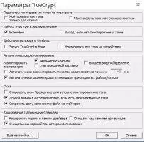 TrueCrypt Скриншот 4