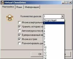 Virtual CloneDrive Скриншот 1