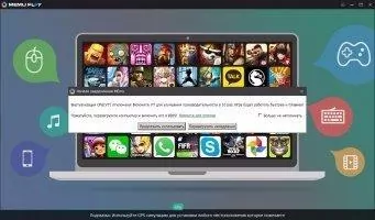 Memu Скриншот 1