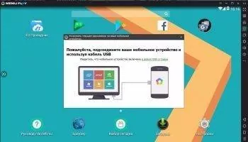 Memu Скриншот 9