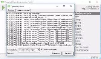 USDownloader Скриншот 3